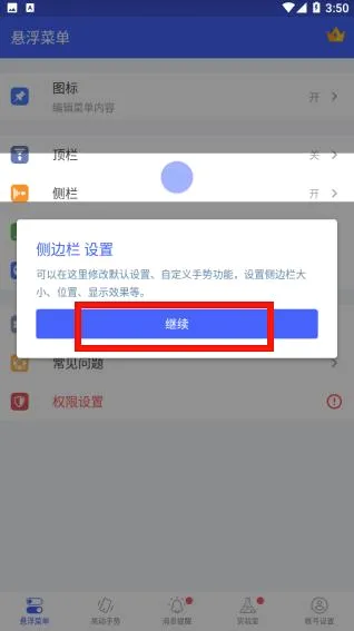 悬浮菜单最新手机版 悬浮菜单最新手机版