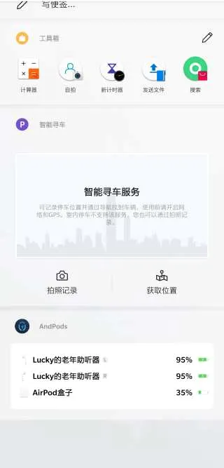 ������������(����ʹ������)v1.1.6 ��׿���ͼ