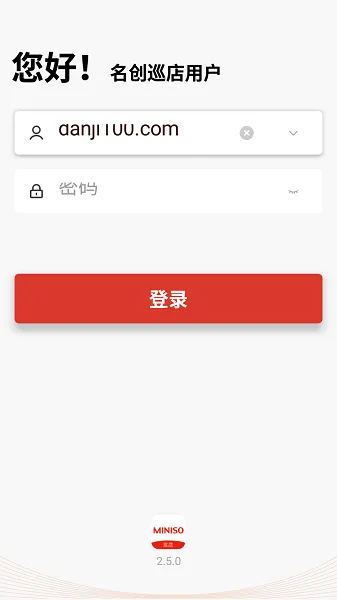 名创巡店安卓版手机版 名创巡店安卓版手机版
