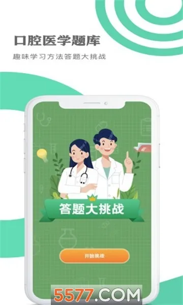 ��ǻҽѧ���2026���°汾v1.1.8 �ٷ������ͼ