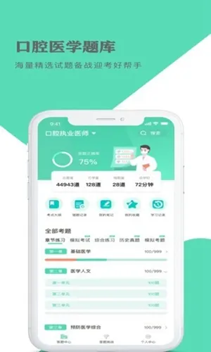 ��ǻҽѧ���2026���°汾v1.1.8 �ٷ������ͼ