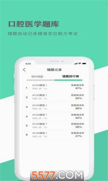 ��ǻҽѧ���2026���°汾v1.1.8 �ٷ������ͼ