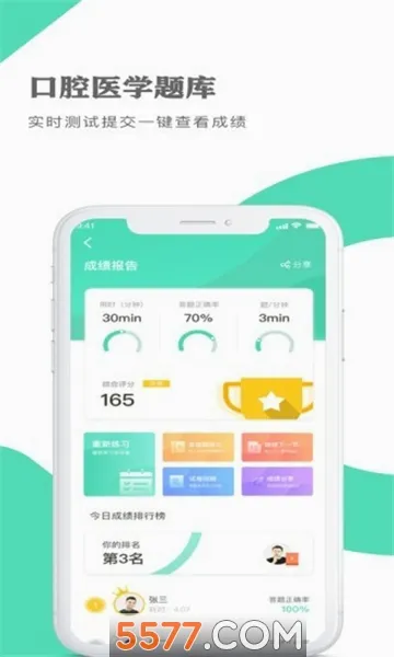 ��ǻҽѧ���2026���°汾v1.1.8 �ٷ������ͼ
