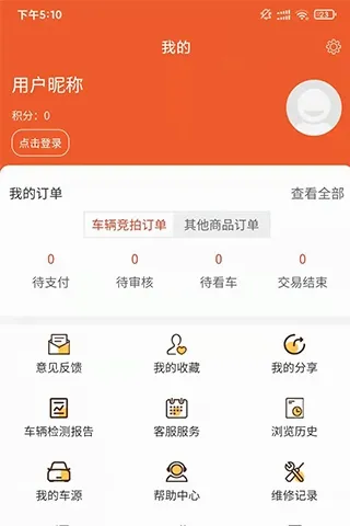 车拍网(二手车交易平台) 车拍网(二手车交易平台)