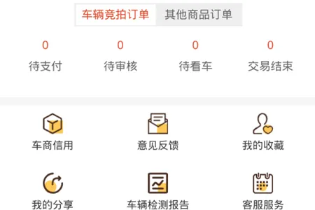 车拍网(二手车交易平台) 车拍网(二手车交易平台)