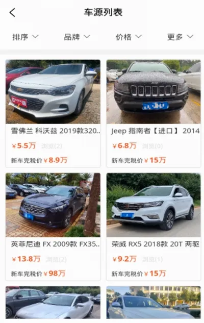 车拍网(二手车交易平台) 车拍网(二手车交易平台)