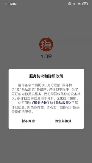 车拍网(二手车交易平台) 车拍网(二手车交易平台)