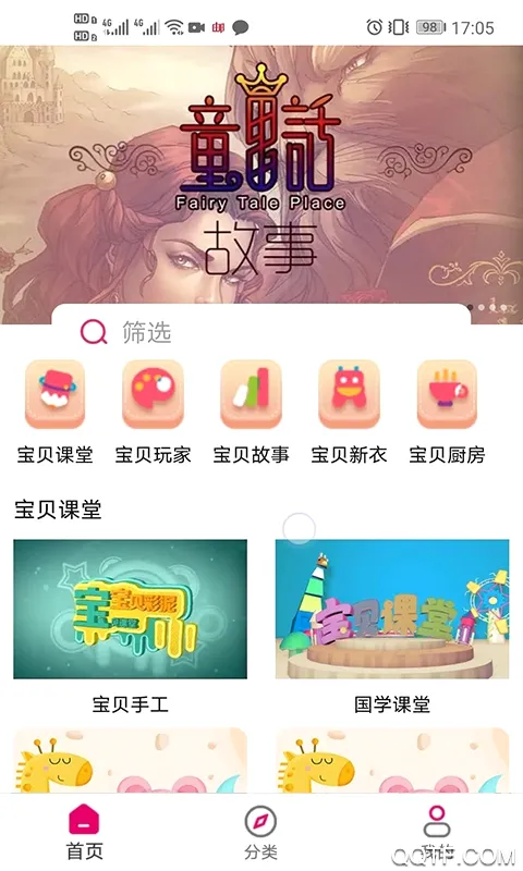 ����Ѿ(��ͯ�������)v1.0 �ֻ����ͼ