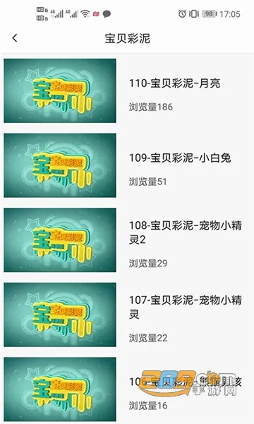 ����Ѿ(��ͯ�������)v1.0 �ֻ����ͼ