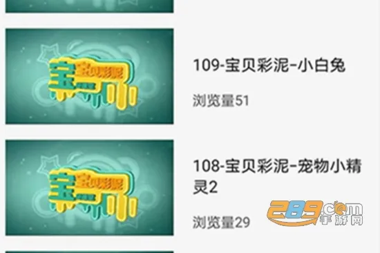 宝贝丫(儿童早教软件) 宝贝丫(儿童早教软件)