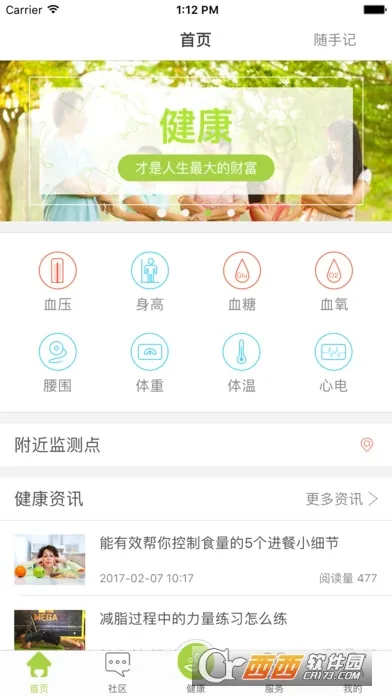 ������(����״����ѯ)v5.6.9 ��Ѱ��ͼ