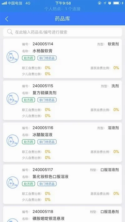 �żҸ��籣��(�籣����ƽ̨)v1.1.007 ��Ѱ��ͼ