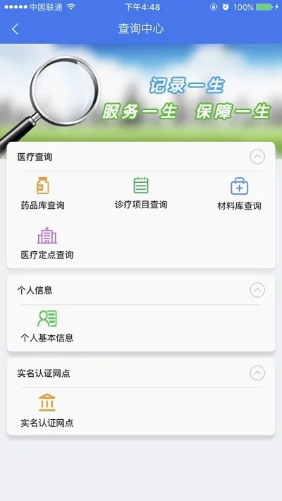 �żҸ��籣��(�籣����ƽ̨)v1.1.007 ��Ѱ��ͼ