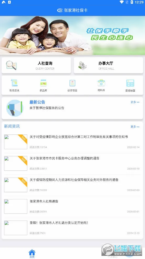 �żҸ��籣��(�籣����ƽ̨)v1.1.007 ��Ѱ��ͼ