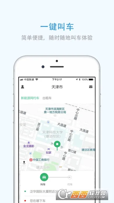 �������а�׿���ֻ���v3.0.3 ��Ѱ��ͼ