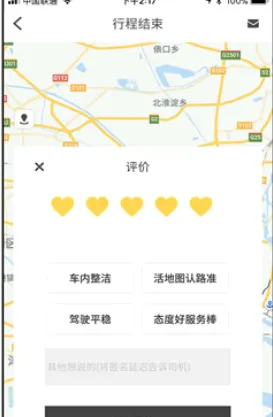 江西出行安卓版手机版 江西出行安卓版手机版