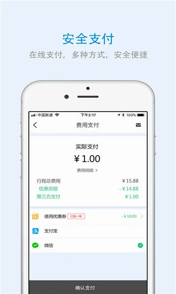 江西出行安卓版手机版 江西出行安卓版手机版