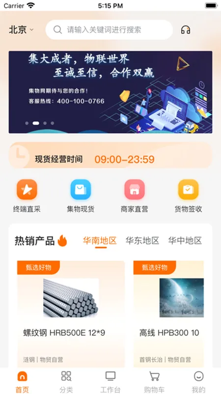 ������(���ֽ���ƽ̨)