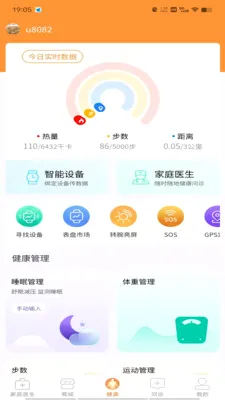 ������(������ҽ��ƽ̨)v1.9.3 �ٷ������ͼ
