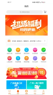 ������(������ҽ��ƽ̨)v1.9.3 �ٷ������ͼ