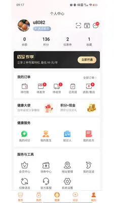 ������(������ҽ��ƽ̨)v1.9.3 �ٷ������ͼ