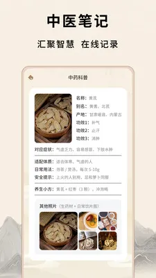 ��Դ����Ѩλ(��ҽ֪ʶƽ̨)v1.0.5 ��׿���ͼ