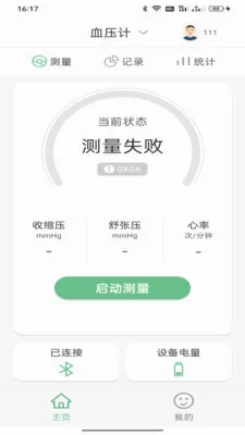 ��������(ҽ���豸����)v1.0.7 �ֻ����ͼ