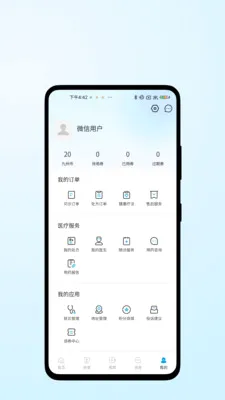 ҽ��������׿���ֻ���v1.0.2 �ٷ������ͼ