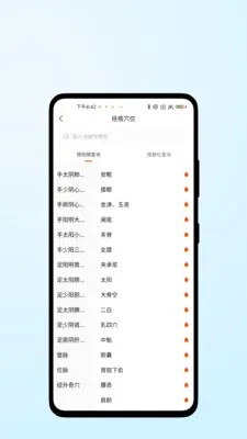 ҽ��������׿���ֻ���v1.0.2 �ٷ������ͼ