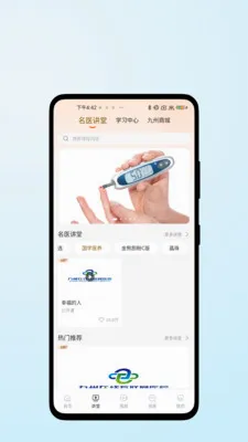 ҽ��������׿���ֻ���v1.0.2 �ٷ������ͼ