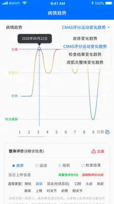 ���Ƽ����������ϵͳ2026���°汾v1.5.1 ��׿���ͼ