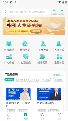 ʫ���������ֻ���v3.37 �ֻ����ͼ