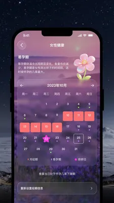 OlaneRing(��������豸)v1.0.2 �ֻ����ͼ