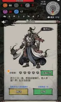 �³�����2026���°汾v1.0.20260210 �ٷ������ͼ