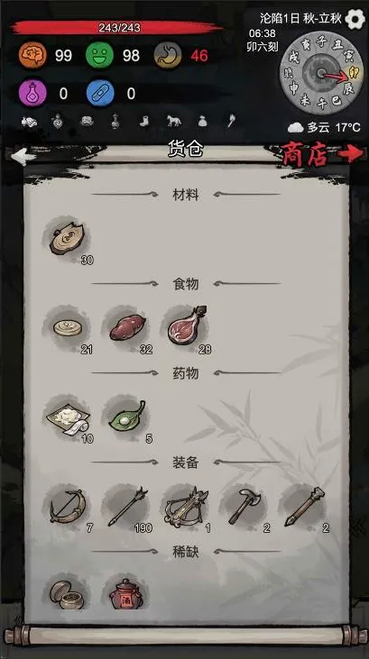 �³�����2026���°汾v1.0.20260210 �ٷ������ͼ