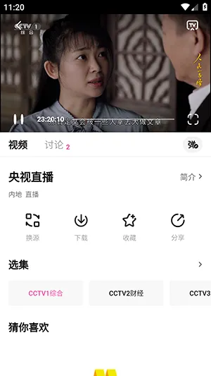 烂番茄(影视评论平台) 烂番茄(影视评论平台)