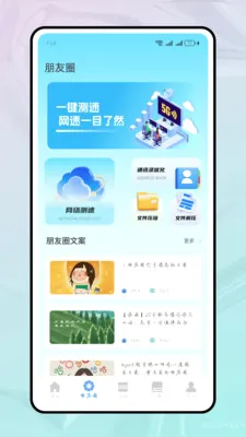���ֻ���ѧ(�İ��ļ�����)v1.2.2 �ٷ������ͼ
