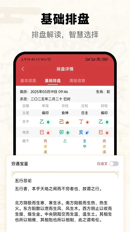 ����(��ѧ�Ļ�����)v5.5.2.0 �ٷ������ͼ