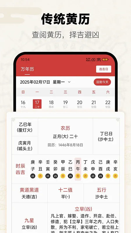 ����(��ѧ�Ļ�����)v5.5.2.0 �ٷ������ͼ