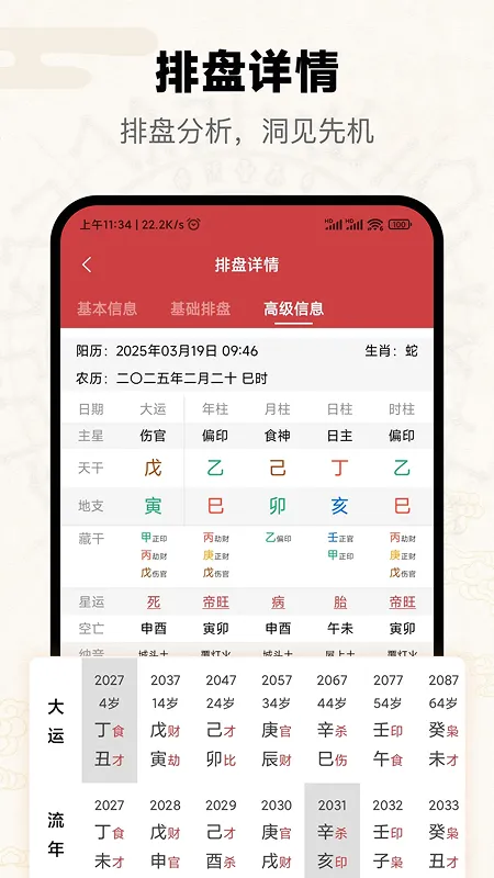 ����(��ѧ�Ļ�����)v5.5.2.0 �ٷ������ͼ