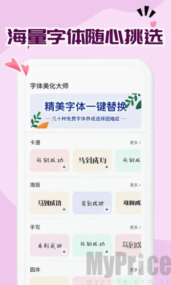字体免费更换软件(安卓字体美化软件) 字体免费更换软件(安卓字体美化软件)