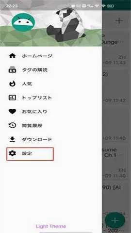 ehviewer��ɫ��(�����Ķ�����)v2.0.0.9 �ֻ����ͼ