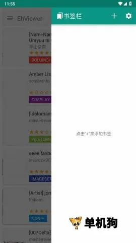 ehviewer��ɫ��(�����Ķ�����)v2.0.0.9 �ֻ����ͼ