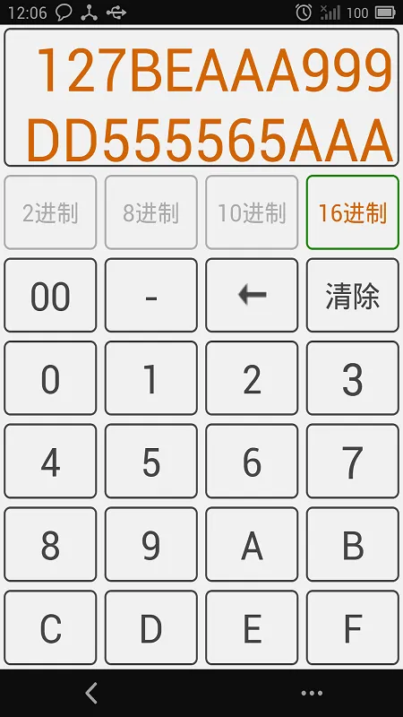 进制转换器(进制转换软件) 进制转换器(进制转换软件)