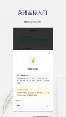Ӣ����������(Ӣ��ѧϰӦ��)v6.0.8 �ٷ������ͼ