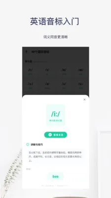 Ӣ����������(Ӣ��ѧϰӦ��)v6.0.8 �ٷ������ͼ