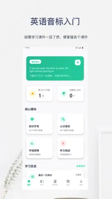 Ӣ����������(Ӣ��ѧϰӦ��)v6.0.8 �ٷ������ͼ