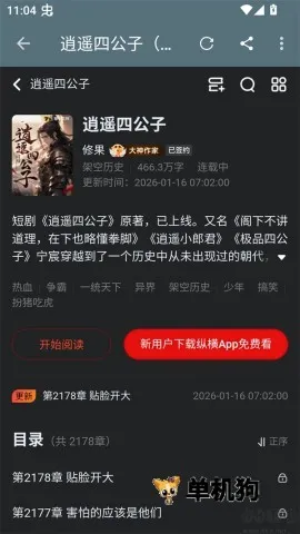 蓝潮阅读2026官方最新版本 蓝潮阅读2026官方最新版本