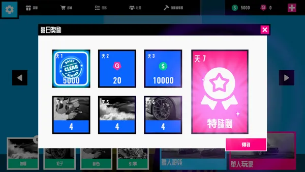 汽车碰撞模拟器2FLEXICX