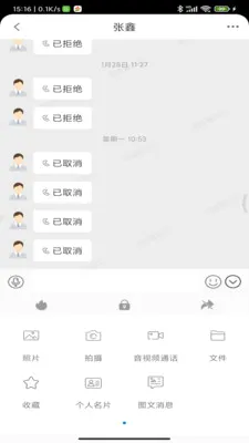 ����ͨ(����ͨѶ�칫)v1.3.7 �ֻ����ͼ